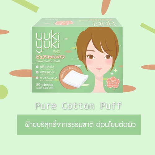 YukiYuki Pure Cotton Puff 80pcs фото 2