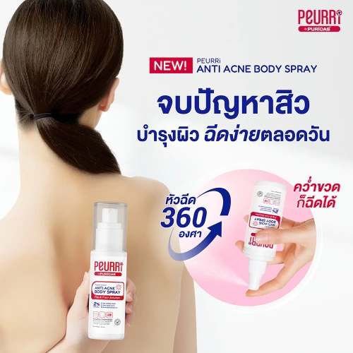 Peurri By Puricas Anti Acne Body Spray 30ml фото 4 Peurri By Puricas Anti Acne Body Spray 30ml фото 4