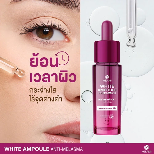 Melamii White Ampoule Anti-Melasma 15ml фото 2