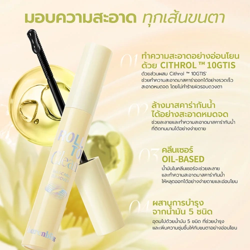barenbliss Roll To Clean Mascara Remover 8g фото 2