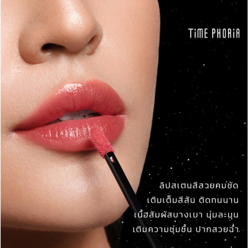 Time Phoria Stellar Dust Lip Stain 5ml фото 3 Time Phoria Stellar Dust Lip Stain 5ml фото 3