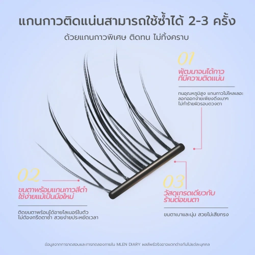 MLEN DIARY Glueless Falsies 7 Rows фото 4 MLEN DIARY Glueless Falsies 7 Rows фото 4