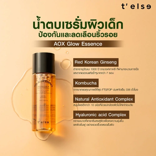 TELSE Aox Glow Essence 100ml фото 2
