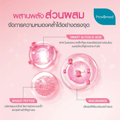 PROVAMED Advanced Whitening Glycolic Glow Serum 30ml фото 4