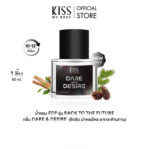 KISS MY BODY EDP 50ml фото 4