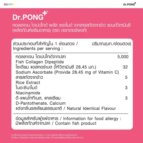 Dr.PONG 100,000mg Collagen Dipeptide 5100mg фото 4
