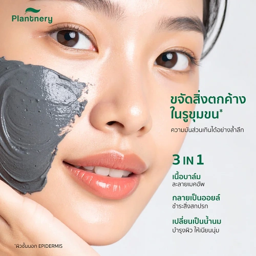 Plantnery Bamboo Charcoal Deep Cleansing Balm 60g фото 4