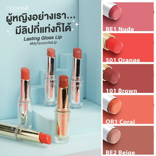 Cezanne Lasting Gloss Lip 3.2g фото 2