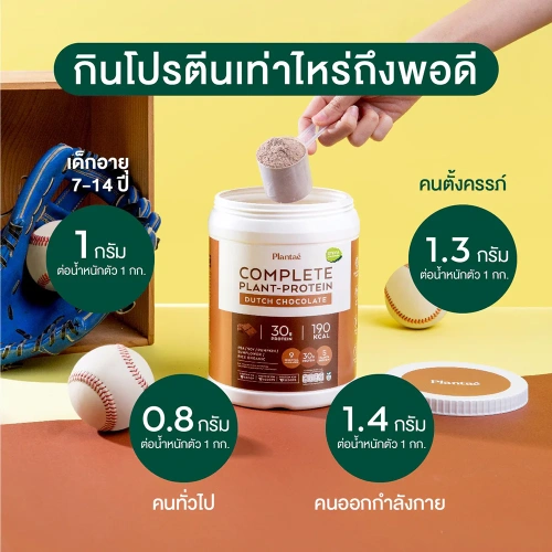 Plantaelife Complete Plant-Protein 800g фото 3