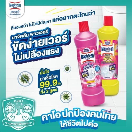 Magiclean Power Strong 850ml фото 2