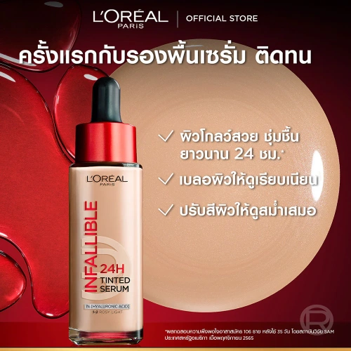 Loreal Paris Infallible 24H Tinted Serum 30ml фото 4