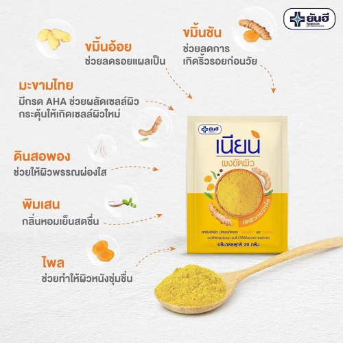 Yanhee Nian Body Scrub 20g фото 3