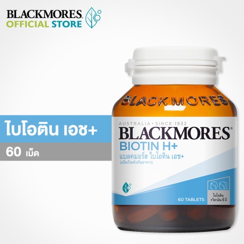 BLACKMORES Biotin H+ [60 Tablets] фото 2