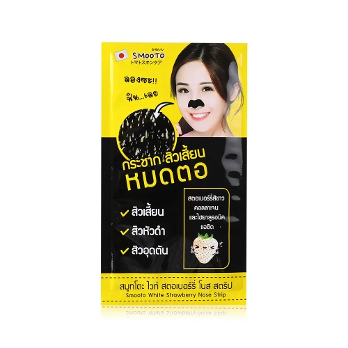 Smooto White Strawberry Nose Strip [3 Sheets]