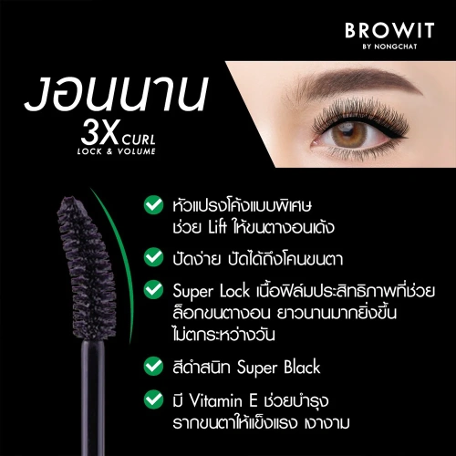 Browit Lift & Lock Mascara 6g фото 3