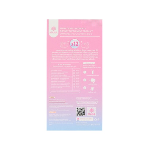 MANA H.Y.A Collagen 10 Sachets фото 3