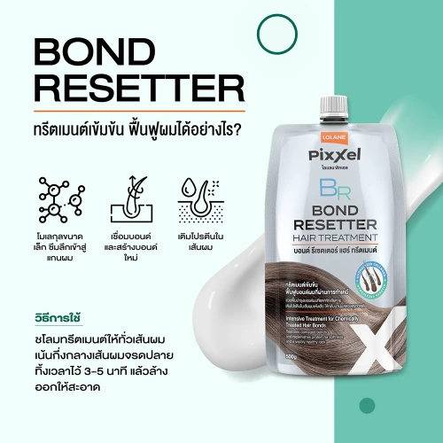 Lolane Pixxle Bond Resetter Treatment 500g фото 2 Lolane Pixxle Bond Resetter Treatment 500g фото 2