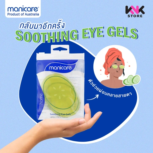 Manicare Soothing Eye Gels 2pcs фото 2