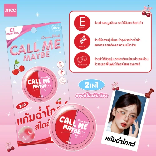 Mee Call Me Maybe Cream Blush 1.6g фото 3