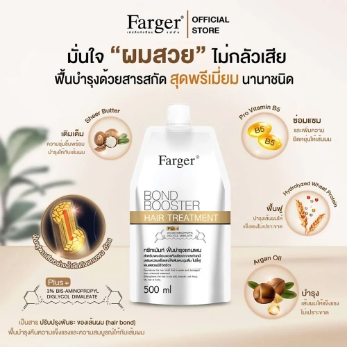 Farger Bond Booster Hair Treatment 500ml фото 4