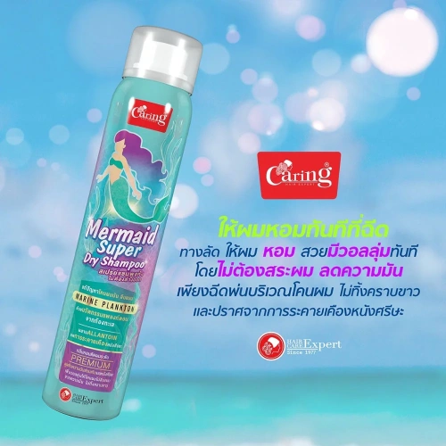 Caring Mermaid Super Dry Shampoo 120ml фото 4 Caring Mermaid Super Dry Shampoo 120ml фото 4