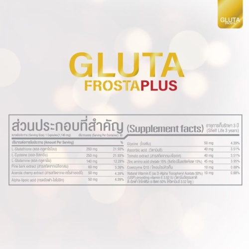 Gluta Frosta PLUS 30 Capsules фото 3
