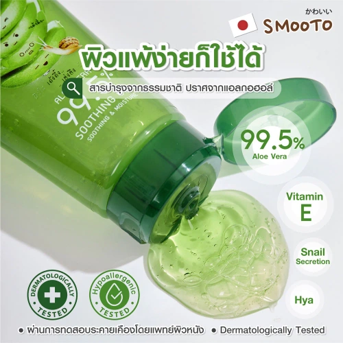 Smooto Aloe-E Snail Bright Gel 200g фото 3 Smooto Aloe-E Snail Bright Gel 200g фото 3