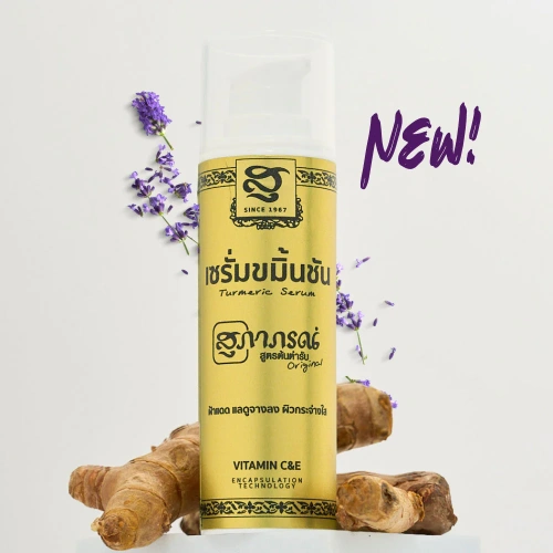 Supaporn Herb Anti Melasma Turmeric Serum 35g фото 2