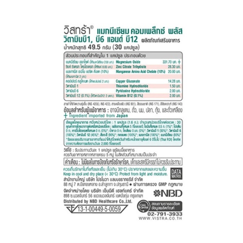 Vistra Magnesium Complex 30 Capsules фото 3