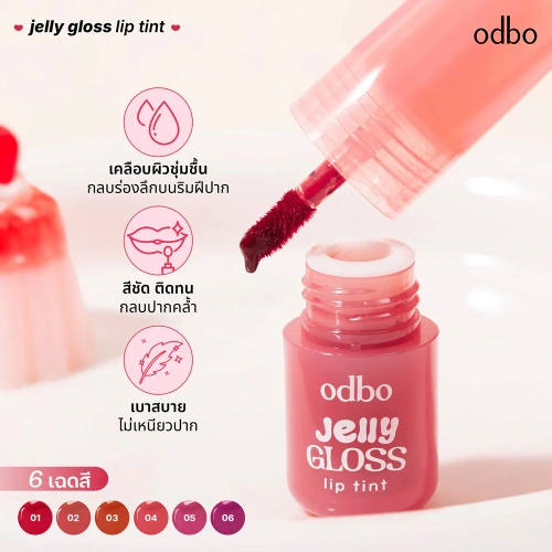 ODBO Jelly Gloss Lip Tint 3g фото 3