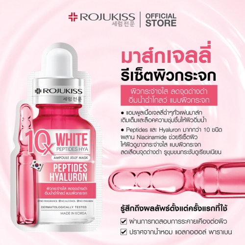 Rojukiss Pdrn10X Treatment Mask [24ml x 2pcs] фото 2