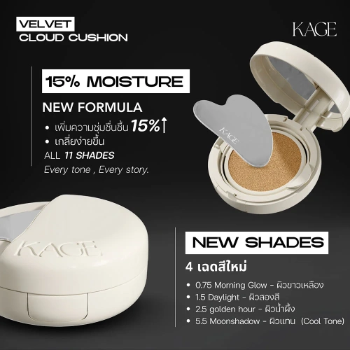 KAGE Velvet Cloud Cushion SPF50 PA+++ 15g фото 2 KAGE Velvet Cloud Cushion SPF50 PA+++ 15g фото 2