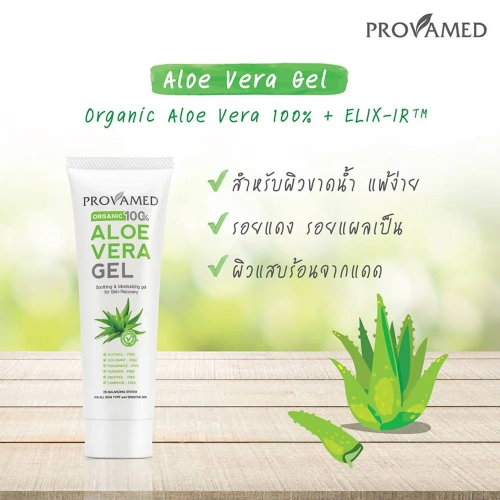PROVAMED Aloe Vera Gel 50g фото 2 PROVAMED Aloe Vera Gel 50g фото 2