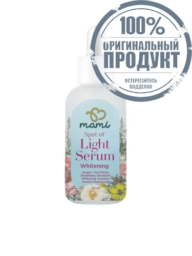Spot Of Light Serum 30 mL - 100% оригинал