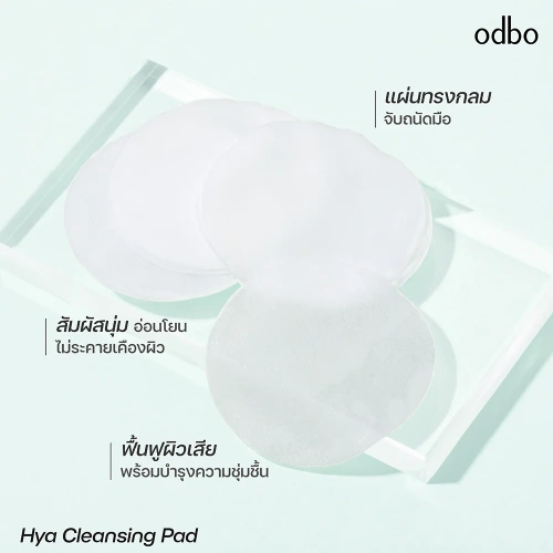 ODBO Hya Cleansing Pads 130g [120 Pads] фото 4