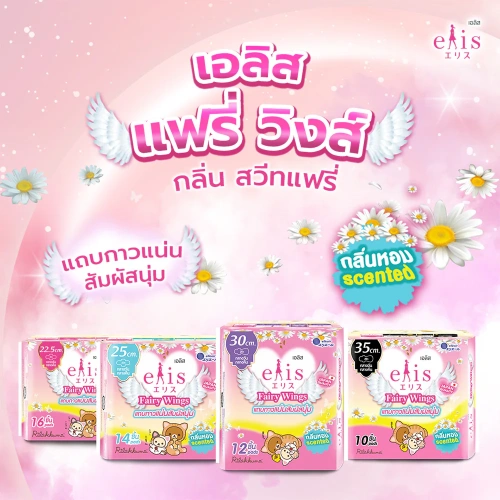 Elis ผ้าอนามัย Sensitive Care [35cm x 10pcs] фото 2