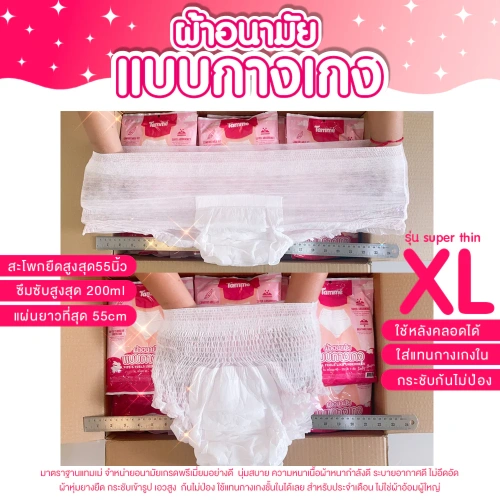 Feyre Seamless Panties White 1pc фото 2 Feyre Seamless Panties White 1pc фото 2