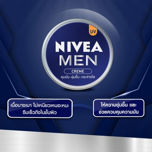 NIVEA Men Creme 75ml фото 2