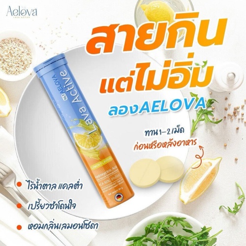 AELOVA Lava Active 20 Tablets фото 3