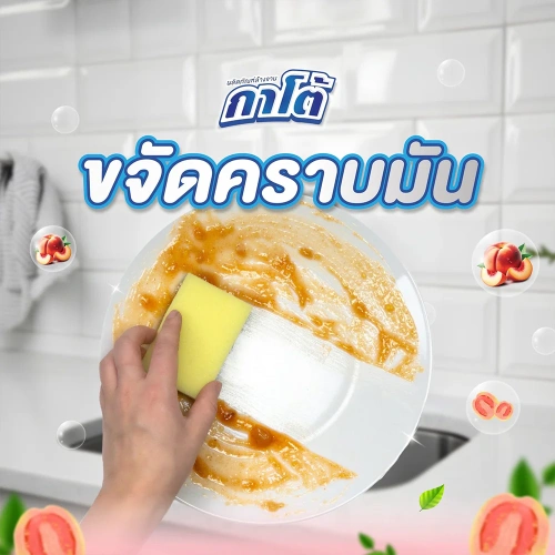 KATO Dish Washing Liquid Lemon And Peppermint 450ml фото 4 KATO Dish Washing Liquid Lemon And Peppermint 450ml фото 4