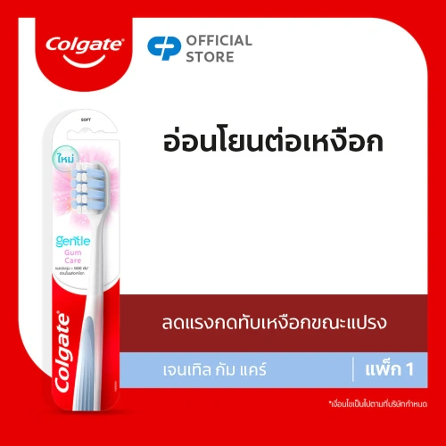 Colgate Gentle Gum Care Toothbrush 1pc фото 2 Colgate Gentle Gum Care Toothbrush 1pc фото 2