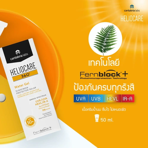 Heliocare 360 Water Gel SPF50+ PA ++++  50ml фото 2