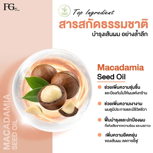 FGDG Hair Perfection Shine Spray 50ml фото 4