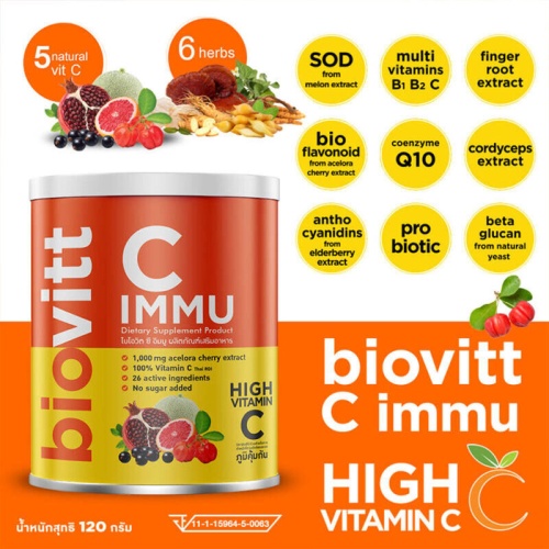 Biovitt Fiberry 240g фото 2