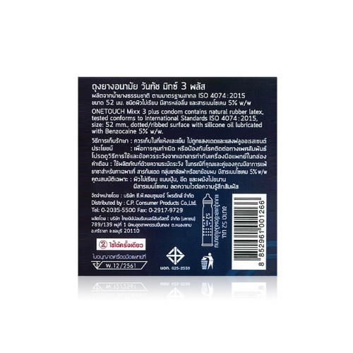Onetouch Condom Mix 3 Plus 52mm [3pcs] фото 3