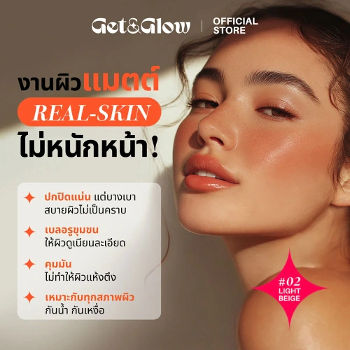 Get&Glow Matte Me Foundation Sachet 5ml фото 3 Get&Glow Matte Me Foundation Sachet 5ml фото 3