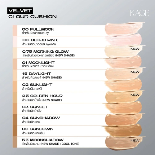KAGE Velvet Cloud Cushion SPF50 PA+++ 15g фото 4 KAGE Velvet Cloud Cushion SPF50 PA+++ 15g фото 4
