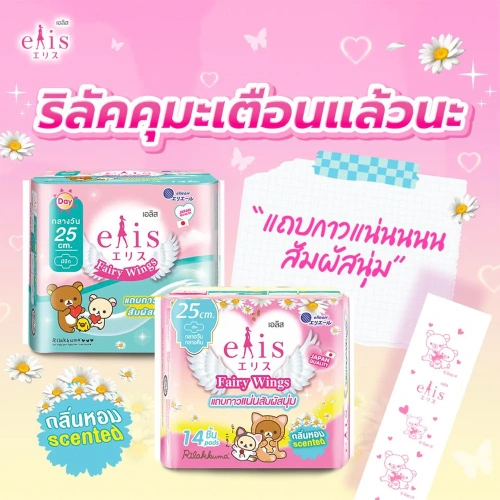 Elis ผ้าอนามัย Sensitive Care [35cm x 10pcs] фото 3