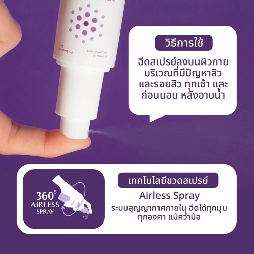 Pharmular Acne Clear Body Spray 30ml фото 4