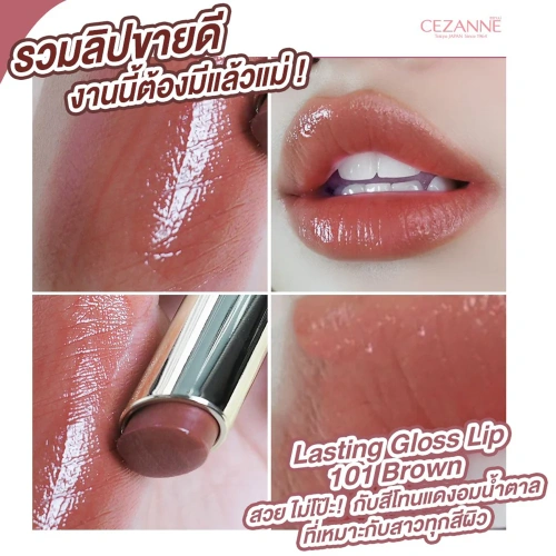 Cezanne Lasting Gloss Lip 3.2g фото 3